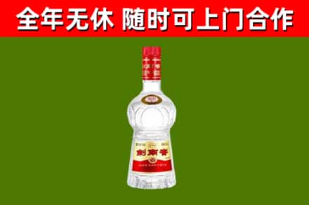 镇雄烟酒回收剑南春水晶剑2.jpg
