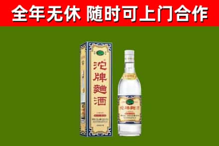 镇雄烟酒回收80沱牌曲酒2.jpg